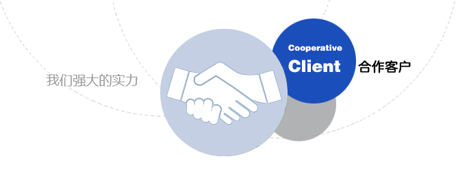 北京中科創(chuàng)新科技發(fā)展中心合作客戶(hù)