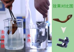 去油除銹二合一